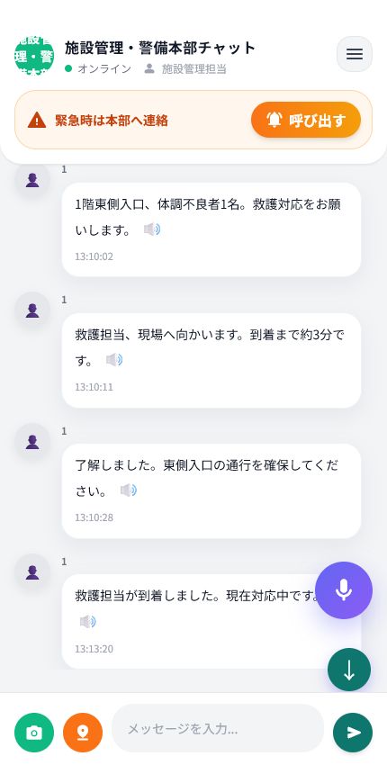 maocivaスタッフ向けスマートフォン画面